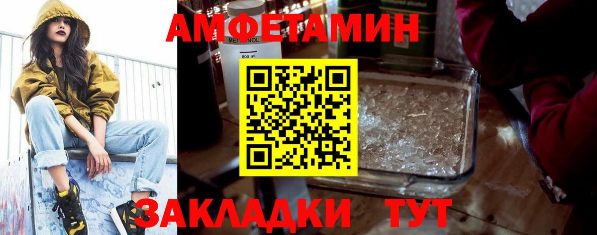 Amphetamine 97% Кстово