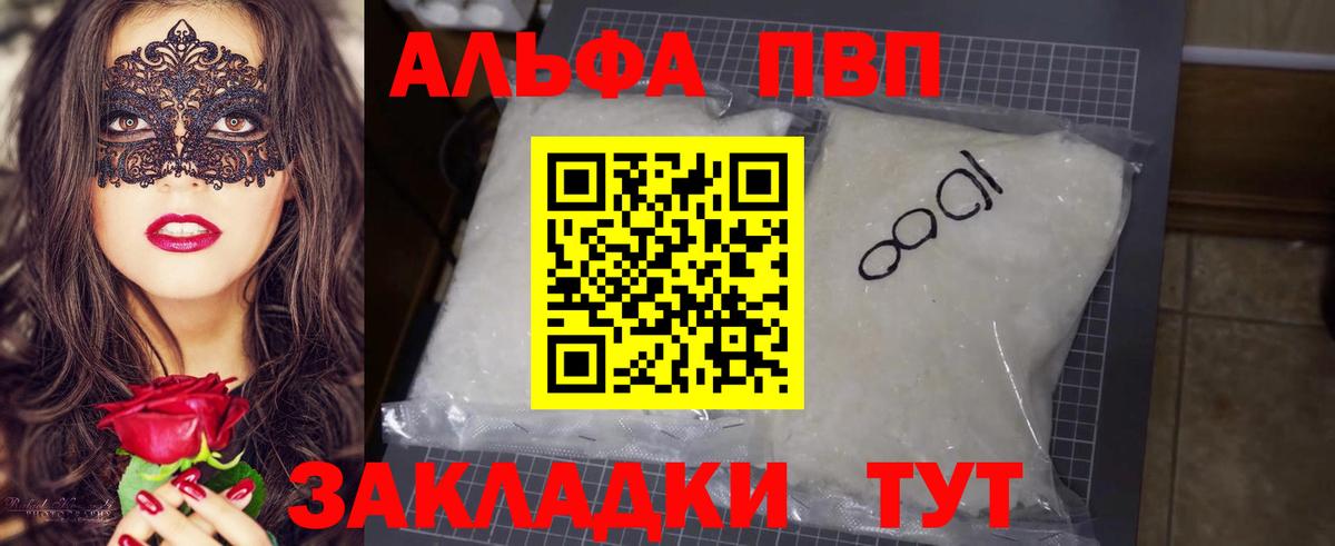 Альфа ПВП мука  Alpha PVP СК КРИС  Альфа ПВП  Alpha PVP СК  Кстово  Вход с VPN 