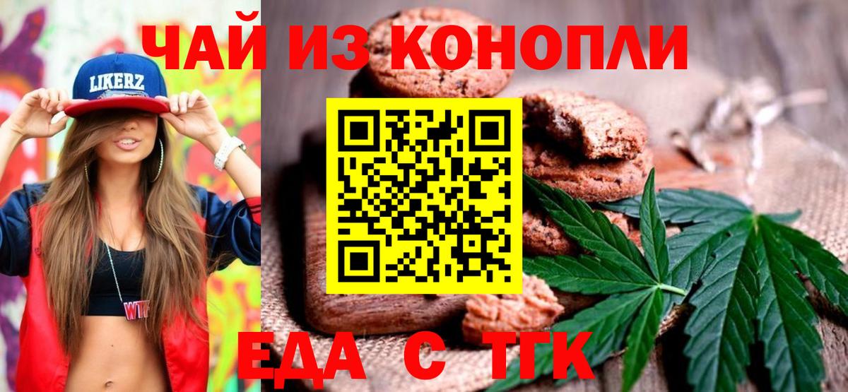 Кстово  Печенье с ТГК конопля  Вход с VPN 