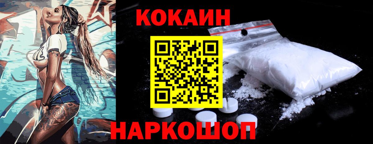 Cocaine Columbia  Кокаин  Кстово  Вход с VPN 
