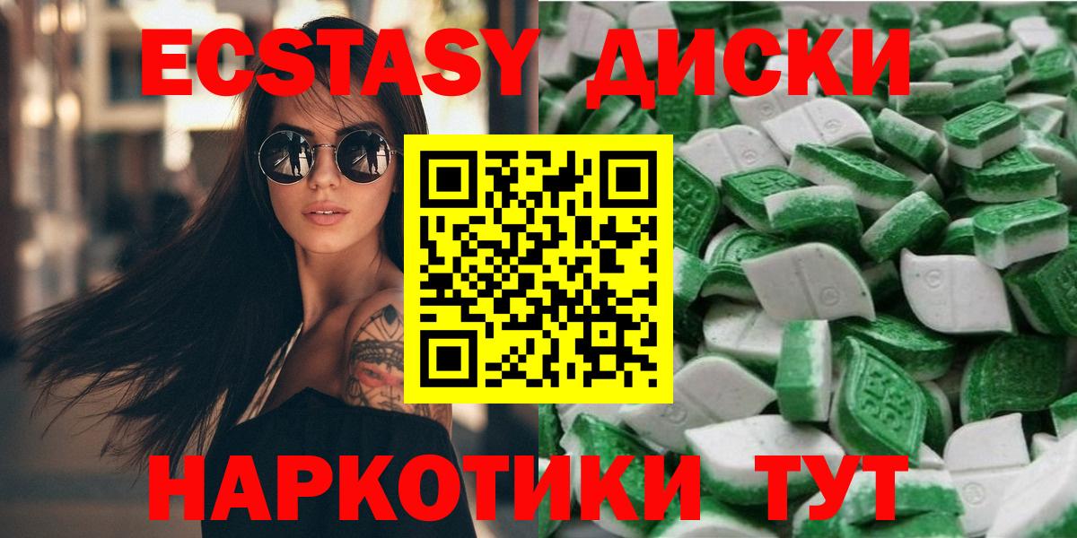 ЭКСТАЗИ 280мг Кстово