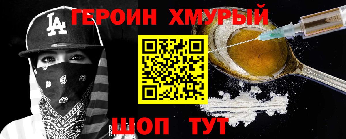 Кстово  ГЕРОИН афганец  Вход с VPN 