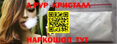 альфа пвп VHQ Будённовск