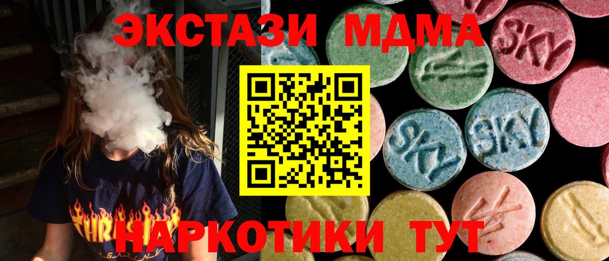 МДМА молли Кстово