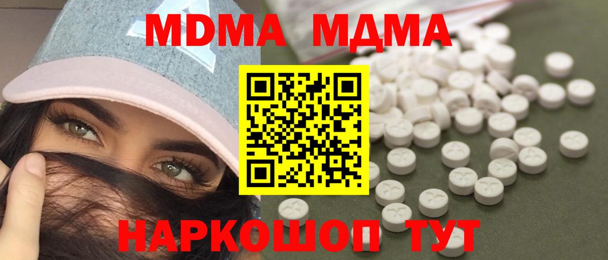 MDMA crystal  MDMA  Кстово  Вход с VPN 