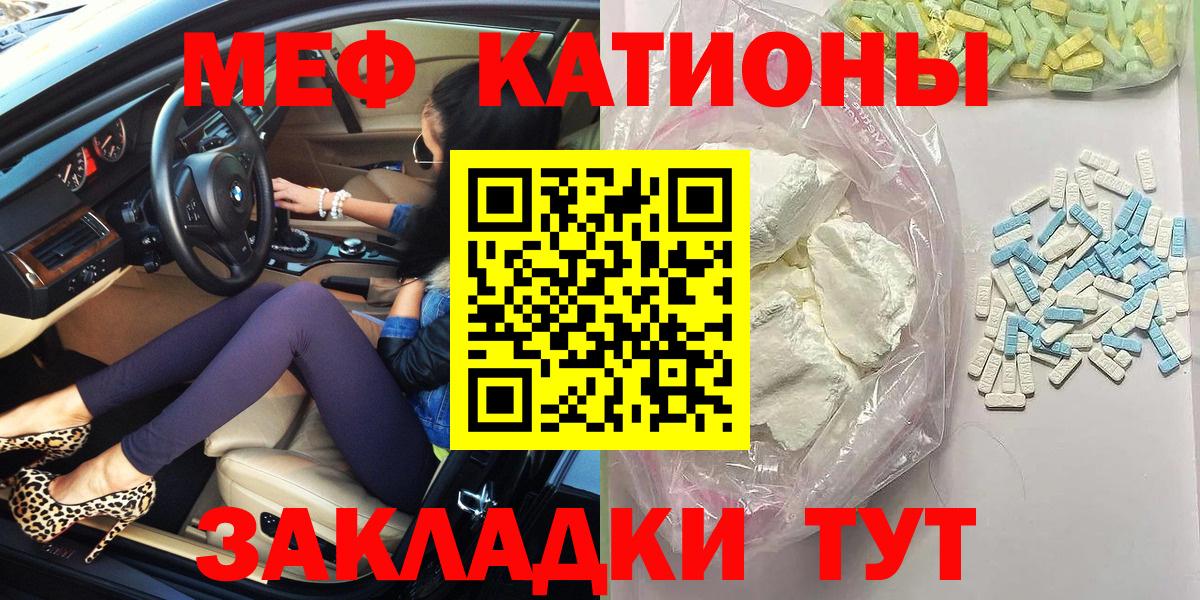 Мефедрон Кстово