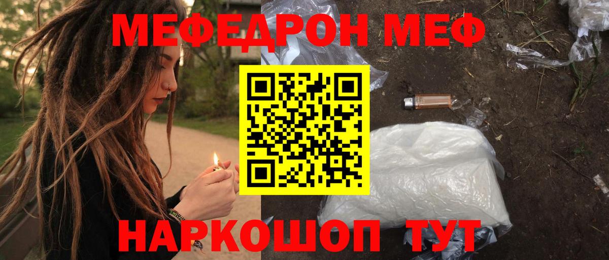 Мефедрон mephedrone  Меф  Вход с VPN  Кстово  МЯУ-МЯУ кристаллы 