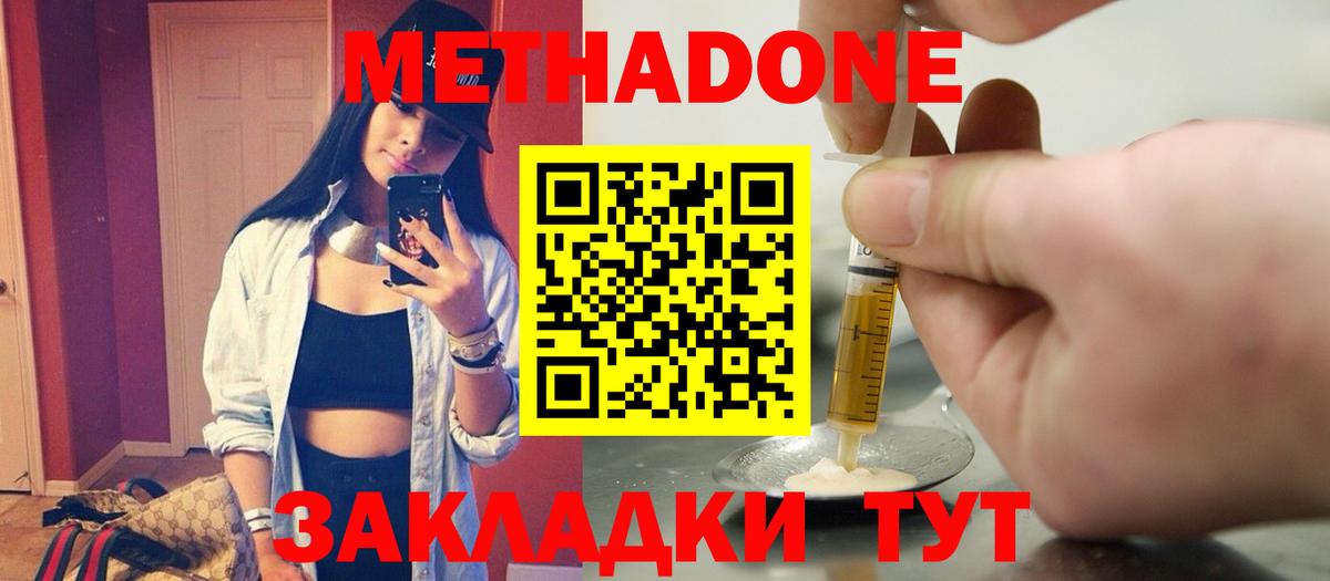 МЕТАДОН мёд  МЕГА вход  Метадон VHQ  Кстово  Вход с VPN 