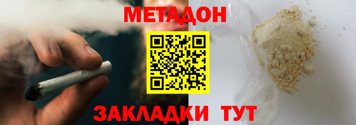 МЕТАДОН белоснежный Кстово