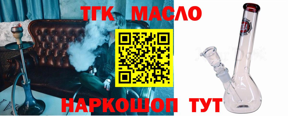 Дистиллят ТГК Wax Кстово