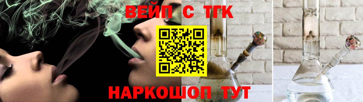 ТГК THC oil  Дистиллят ТГК вейп с тгк  Кстово  Вход с VPN 
